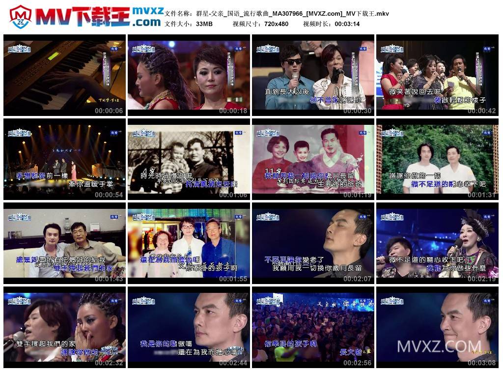 群星-父亲_国语_流行歌曲_MA307966